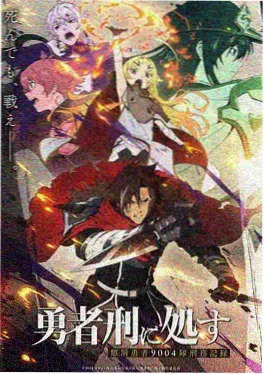 夏日重现重制版悬疑轮回动画卡片图
