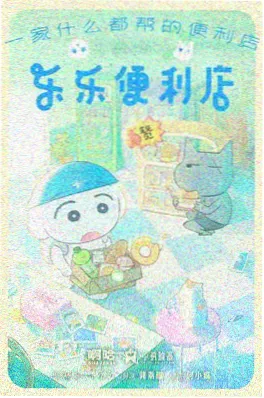 雾山五行动画卡片图