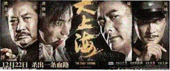 时光代理人第三季悬疑动画宣传图